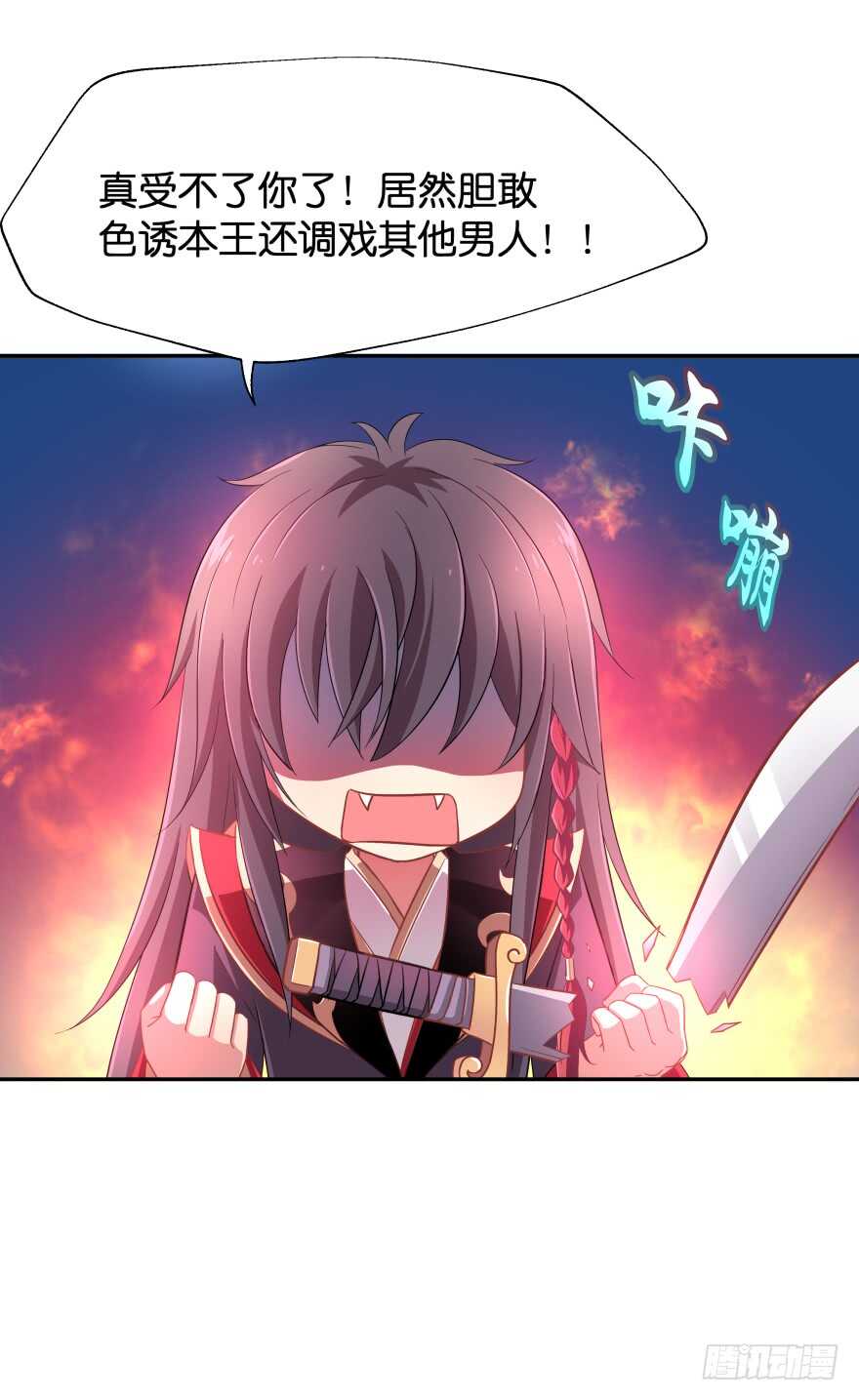 居然敢色诱本王？(1/2)-第46话