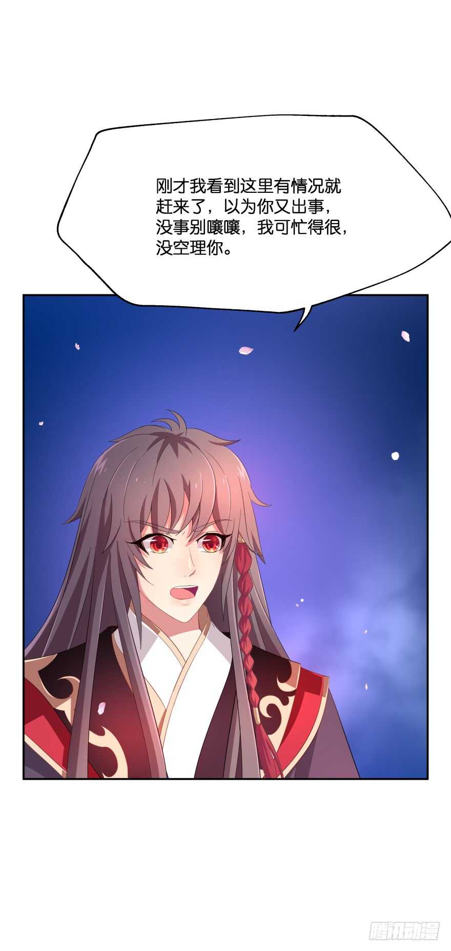 居然敢色诱本王？(1/2)-第46话