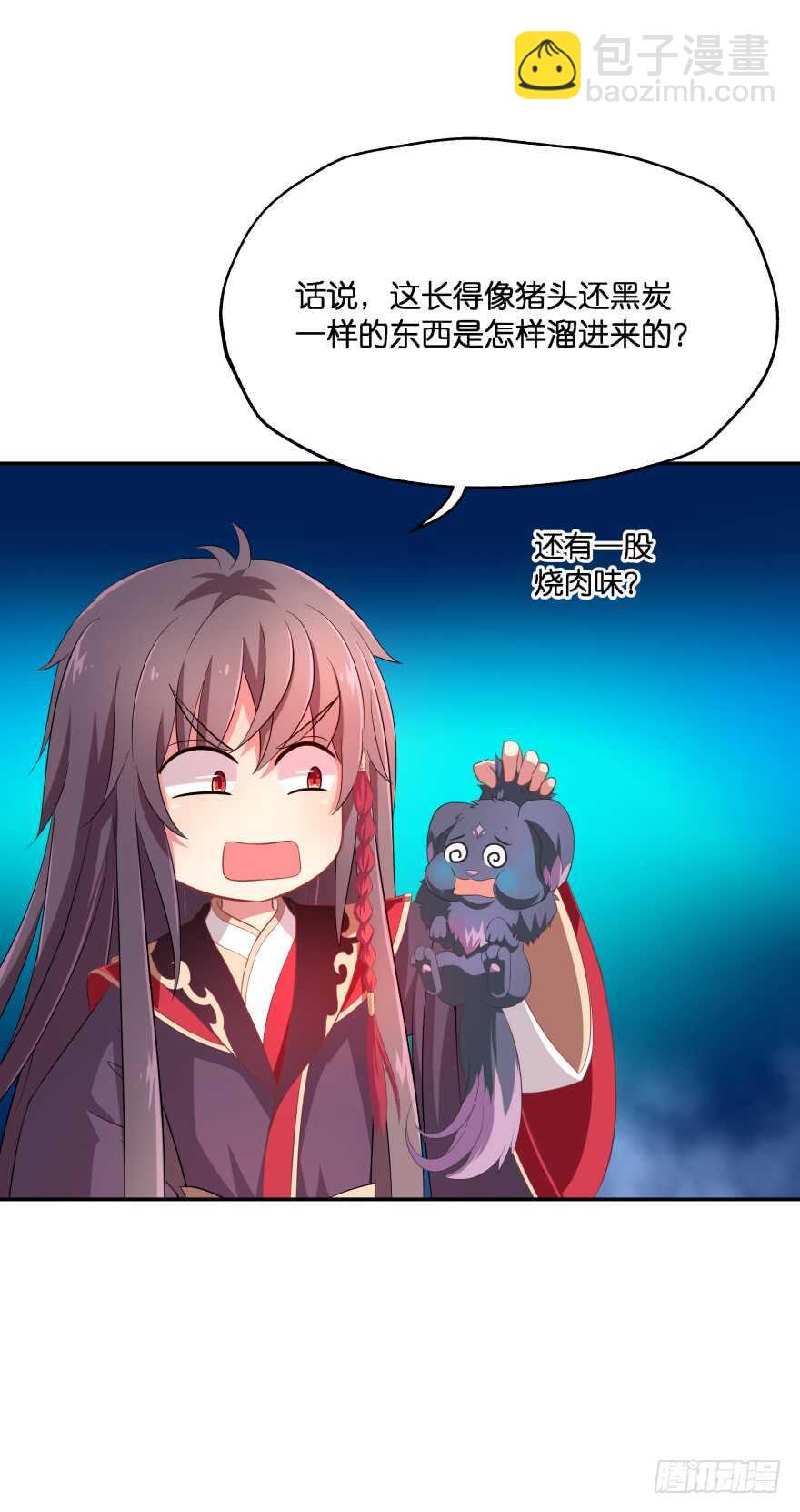 居然敢色诱本王？(1/2)-第46话