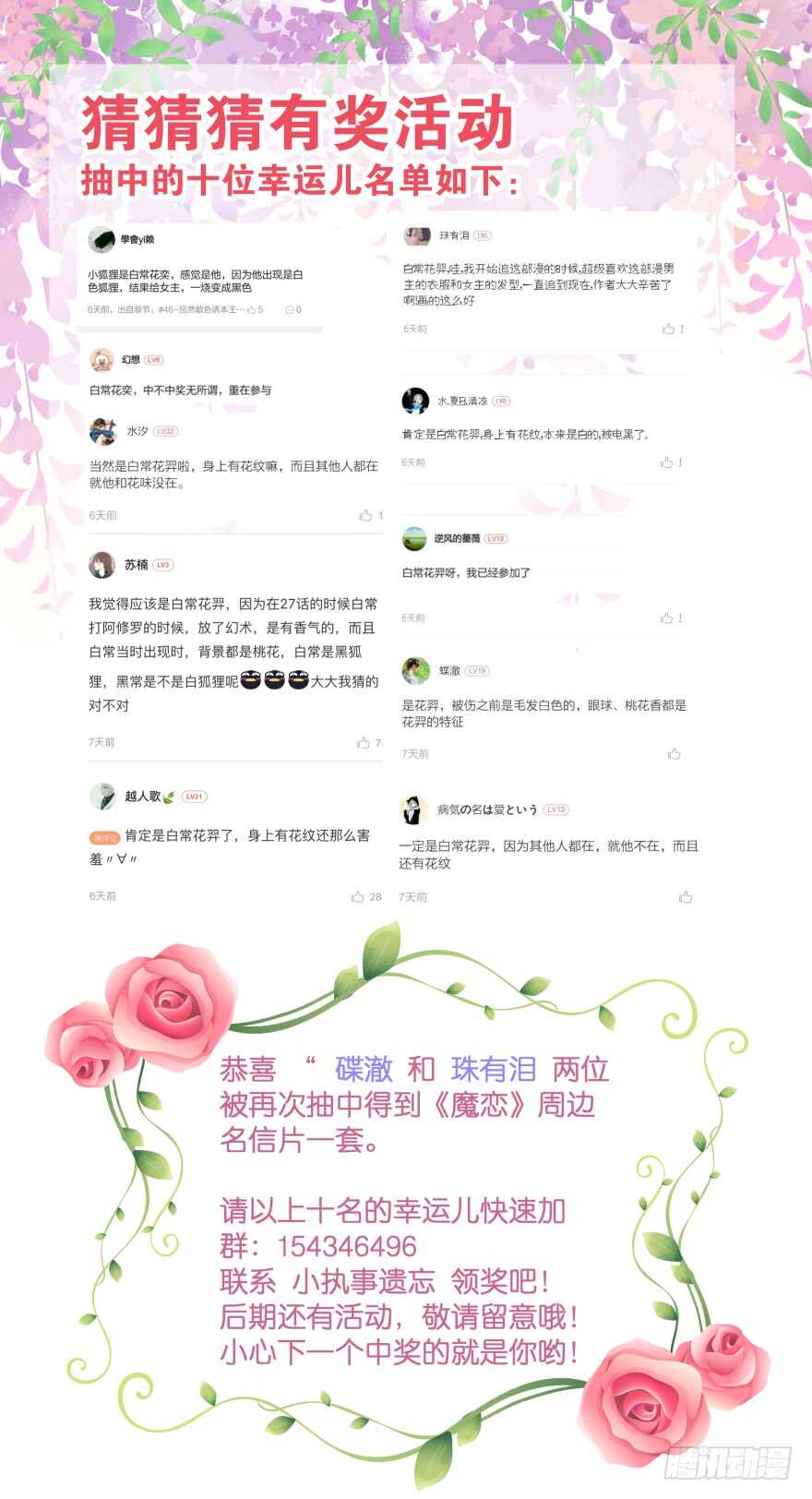 小殿下！你快回来！(上)-第48话