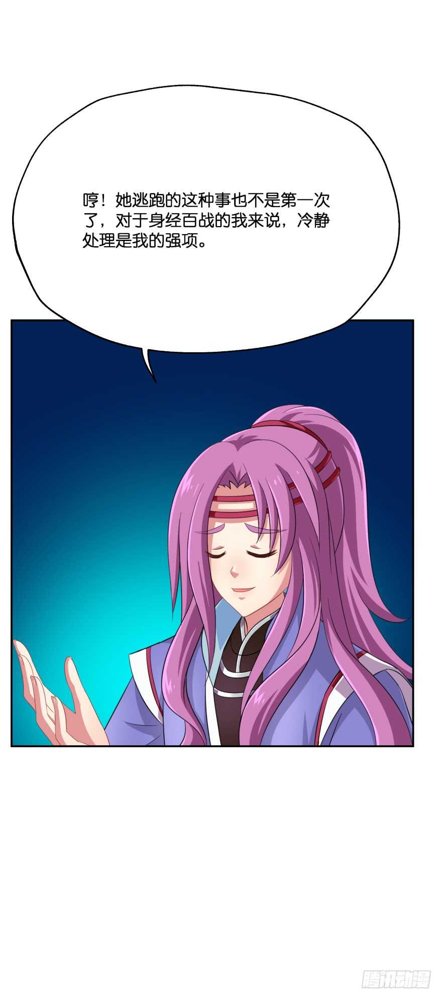 小殿下！你快回来！(上)-第48话