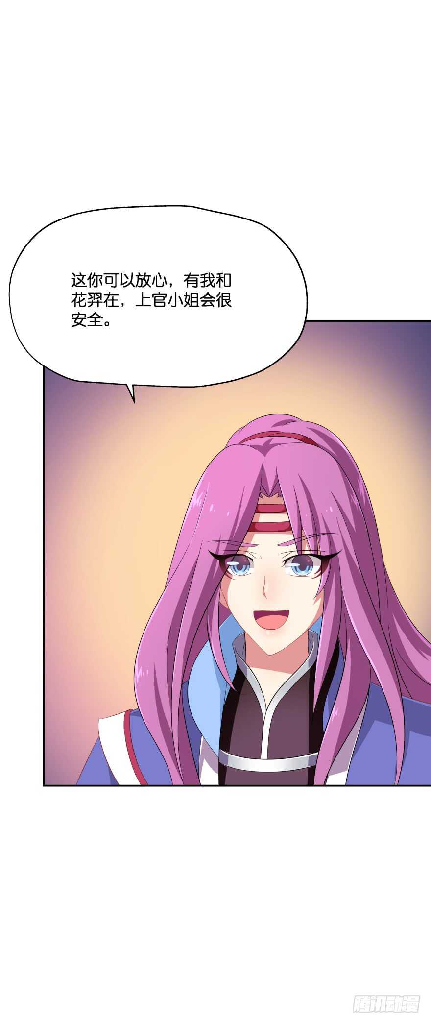 小殿下！你快回来！(上)-第48话