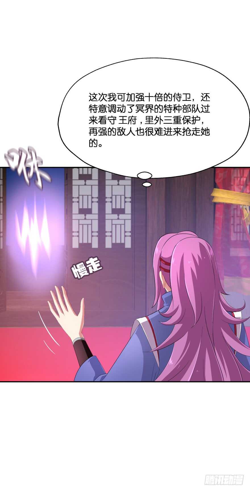 小殿下！你快回来！(上)-第48话