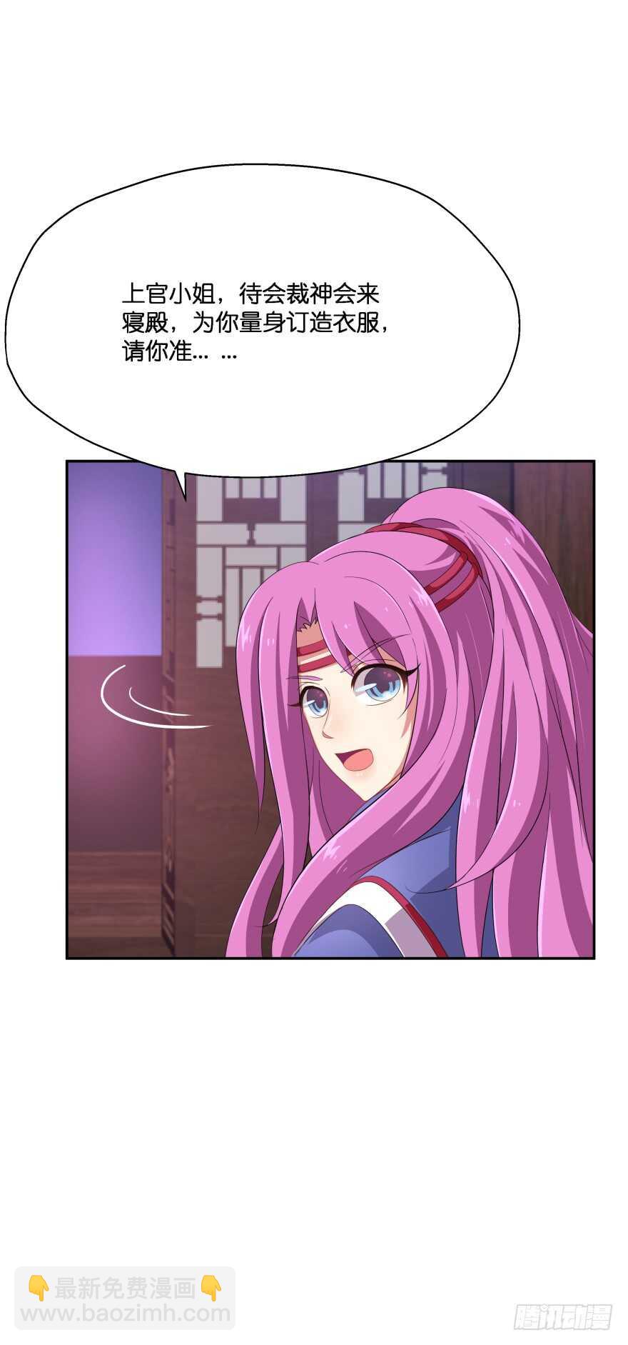 小殿下！你快回来！(上)-第48话