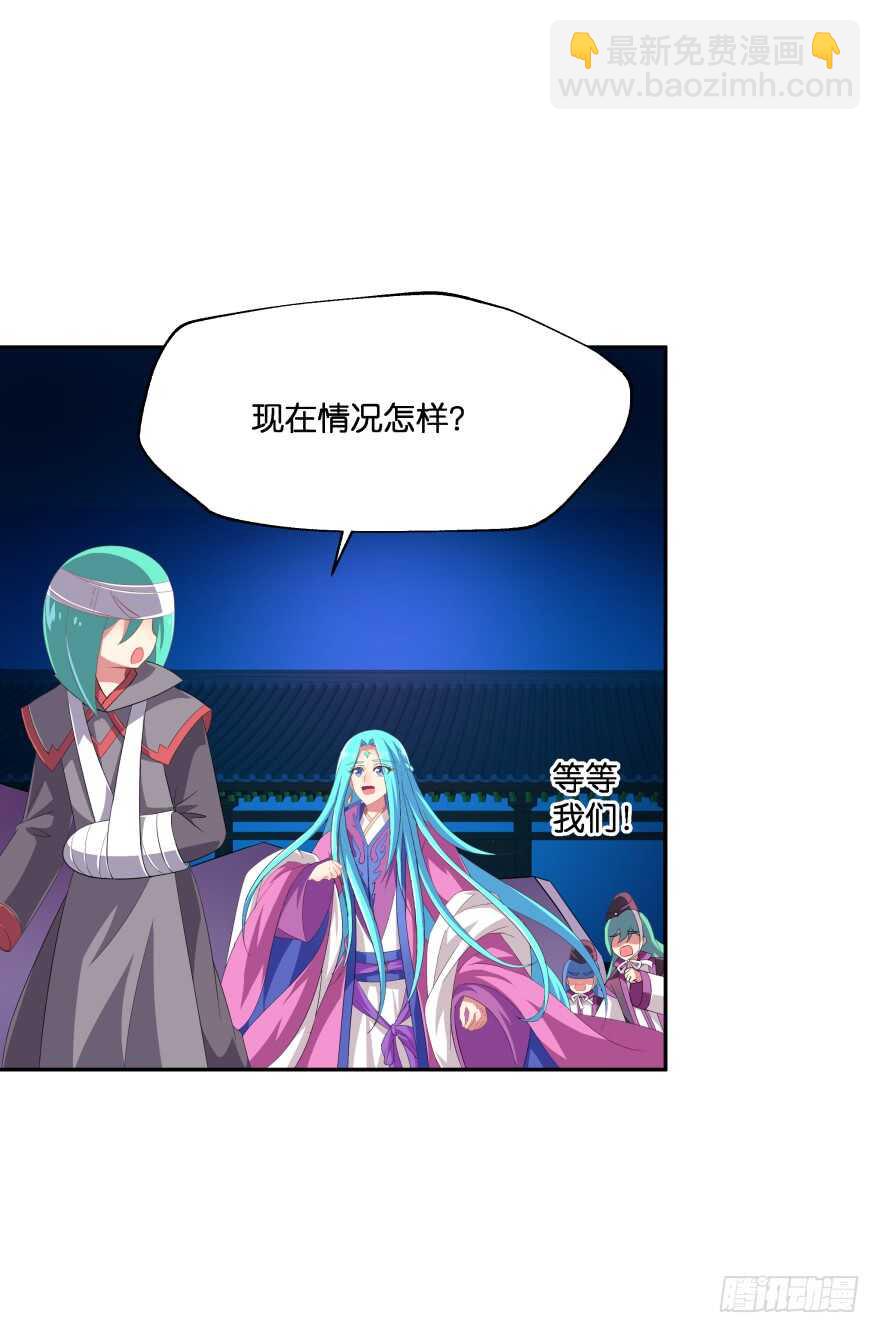 小殿下！你快回来！（下）-第50话