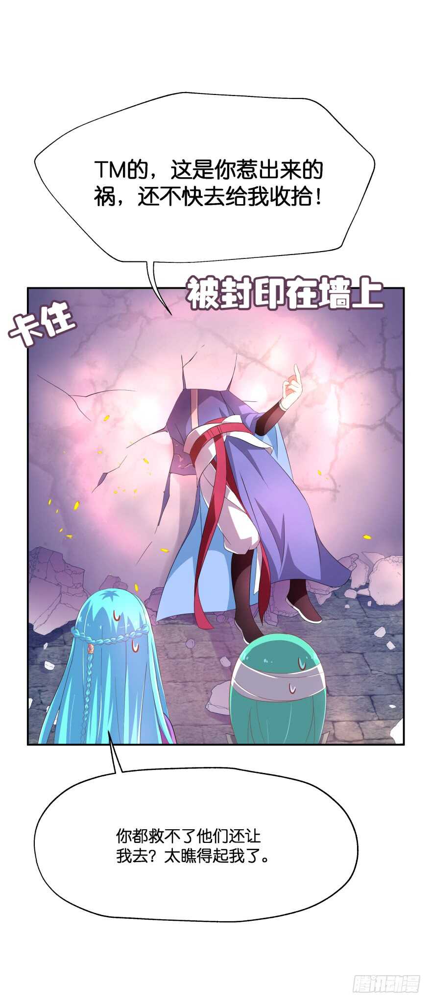 小殿下！你快回来！（下）-第50话