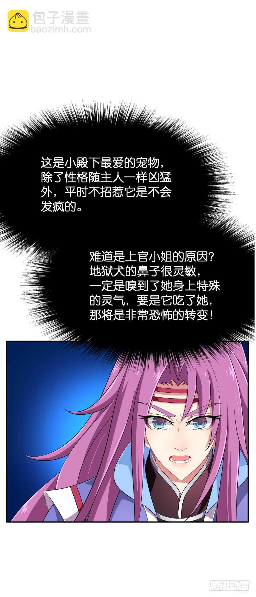 小殿下！你快回来！（下）-第50话