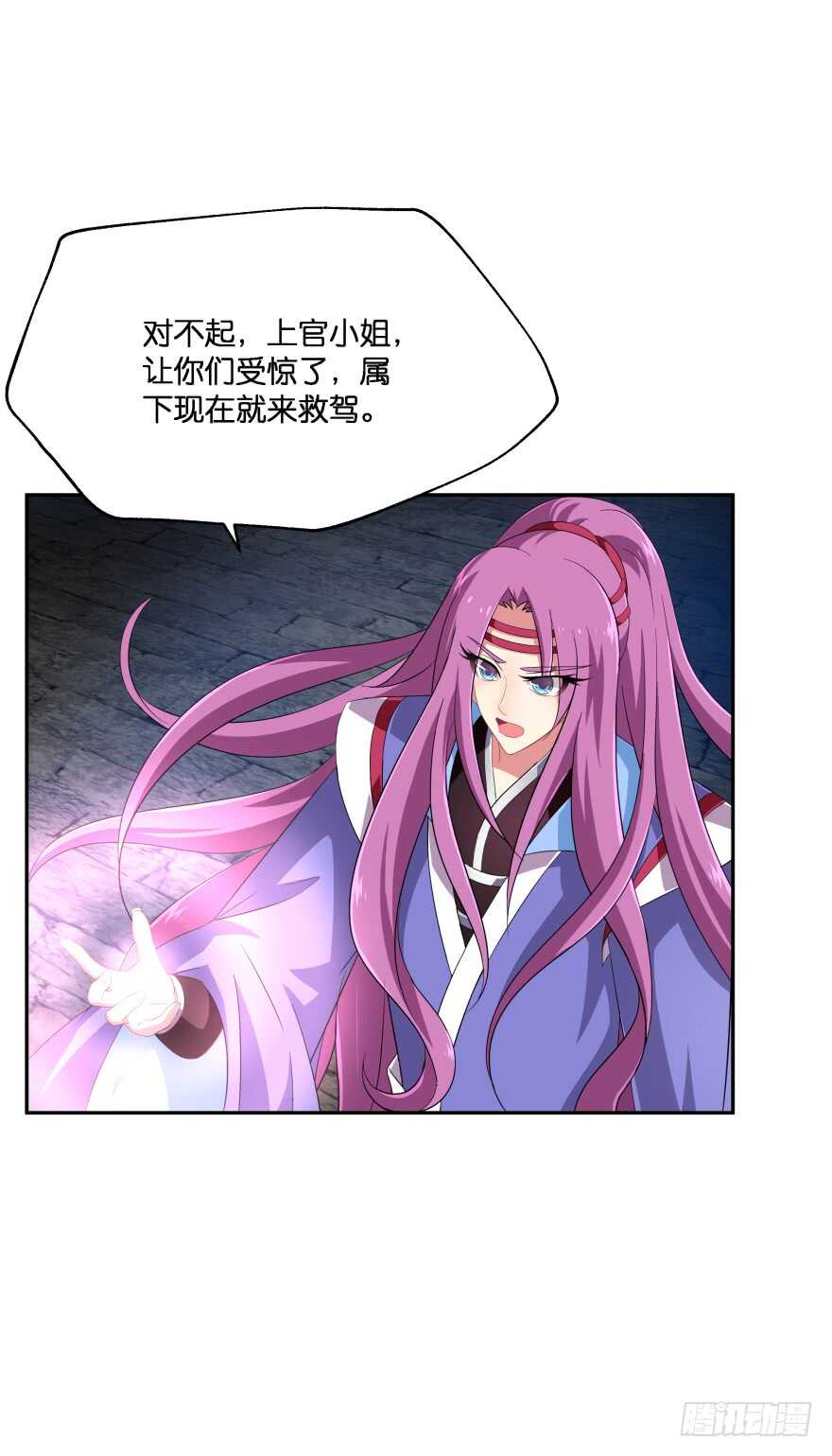 小殿下！你快回来！（下）-第50话