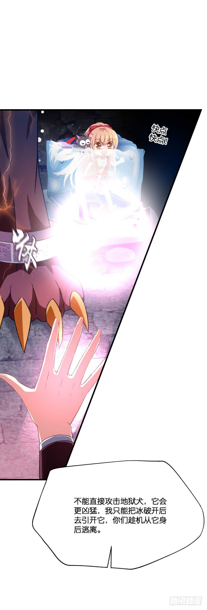 小殿下！你快回来！（下）-第50话