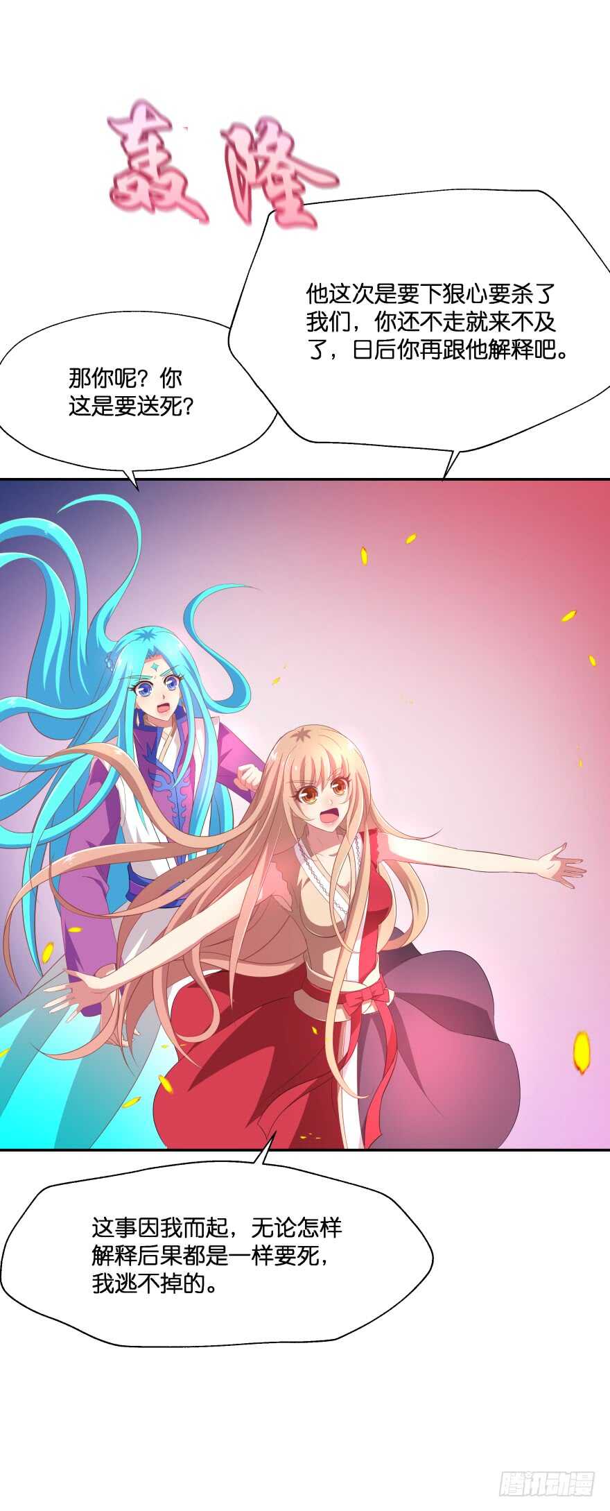 我们就此结束这一切吧(1/2)-第56话