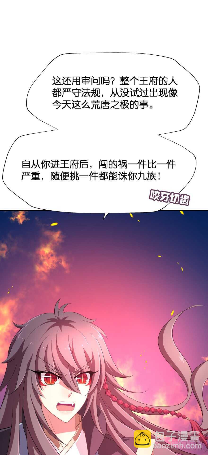 我们就此结束这一切吧(1/2)-第56话