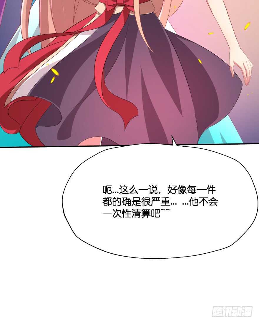 我们就此结束这一切吧(1/2)-第56话