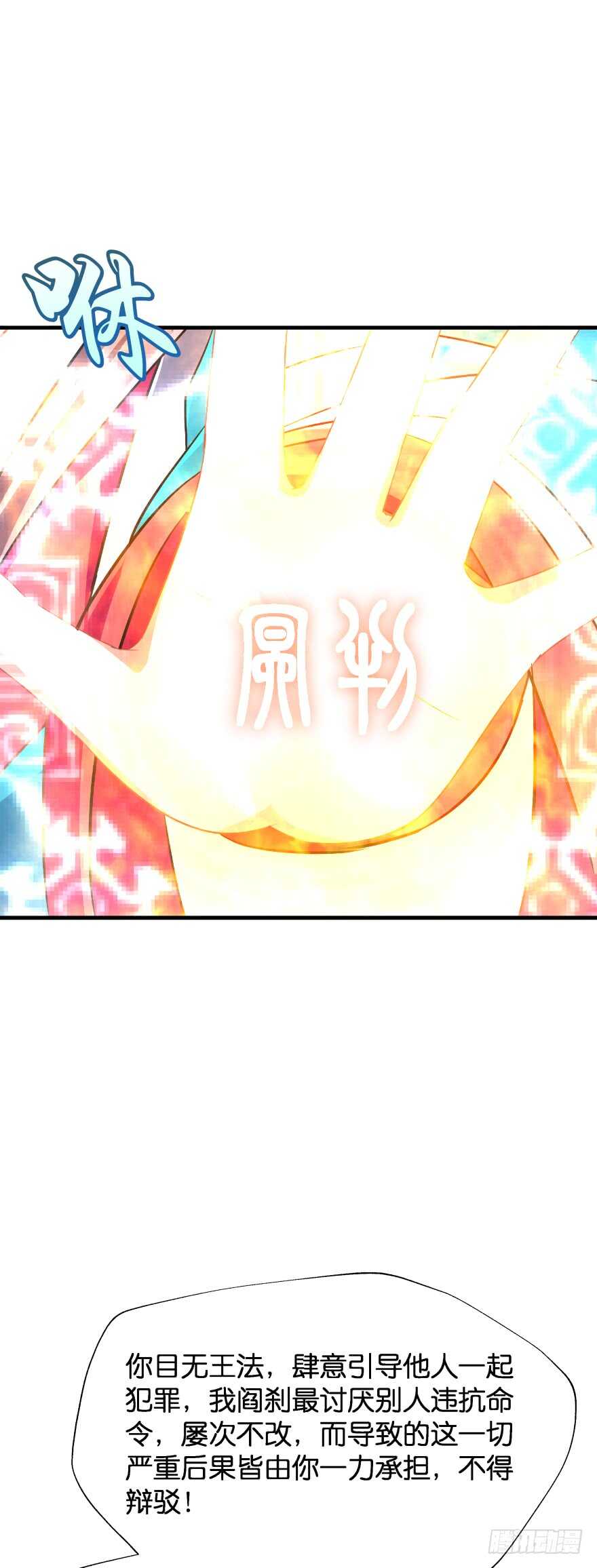 我们就此结束这一切吧(1/2)-第56话