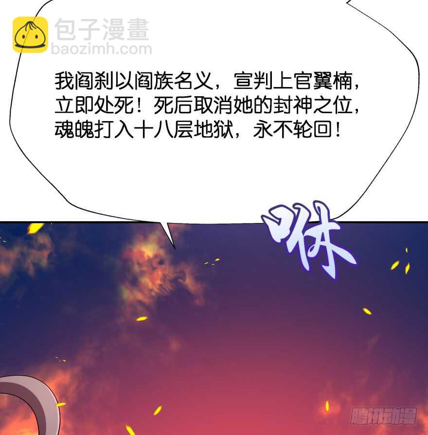 我们就此结束这一切吧(1/2)-第56话