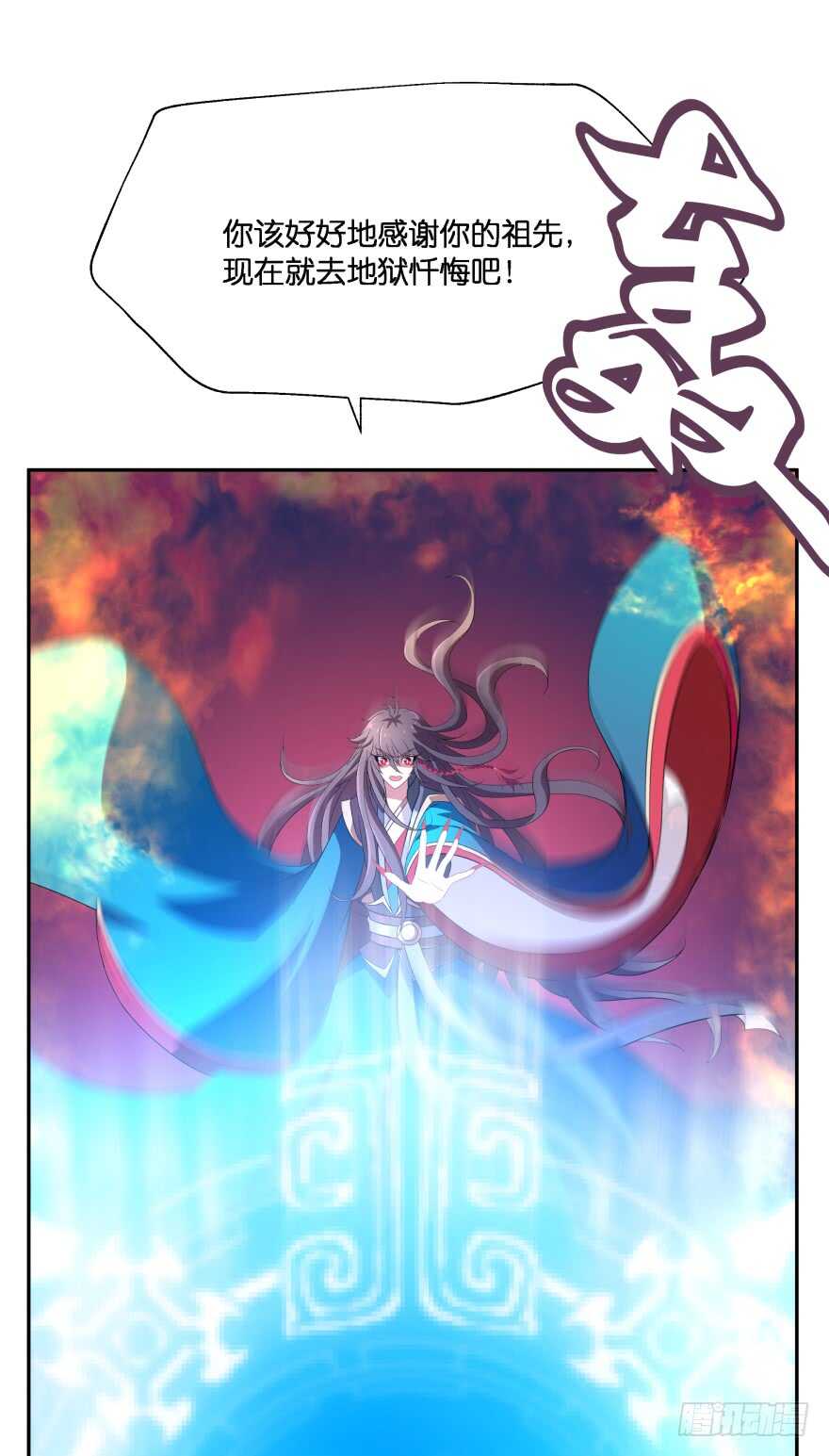 我们就此结束这一切吧(1/2)-第56话