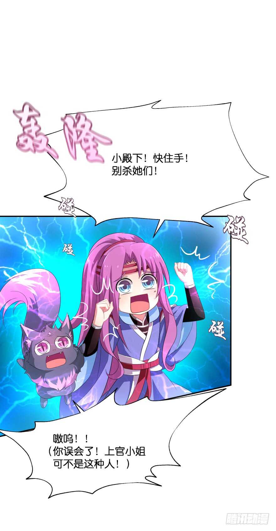 我们就此结束这一切吧(1/2)-第56话