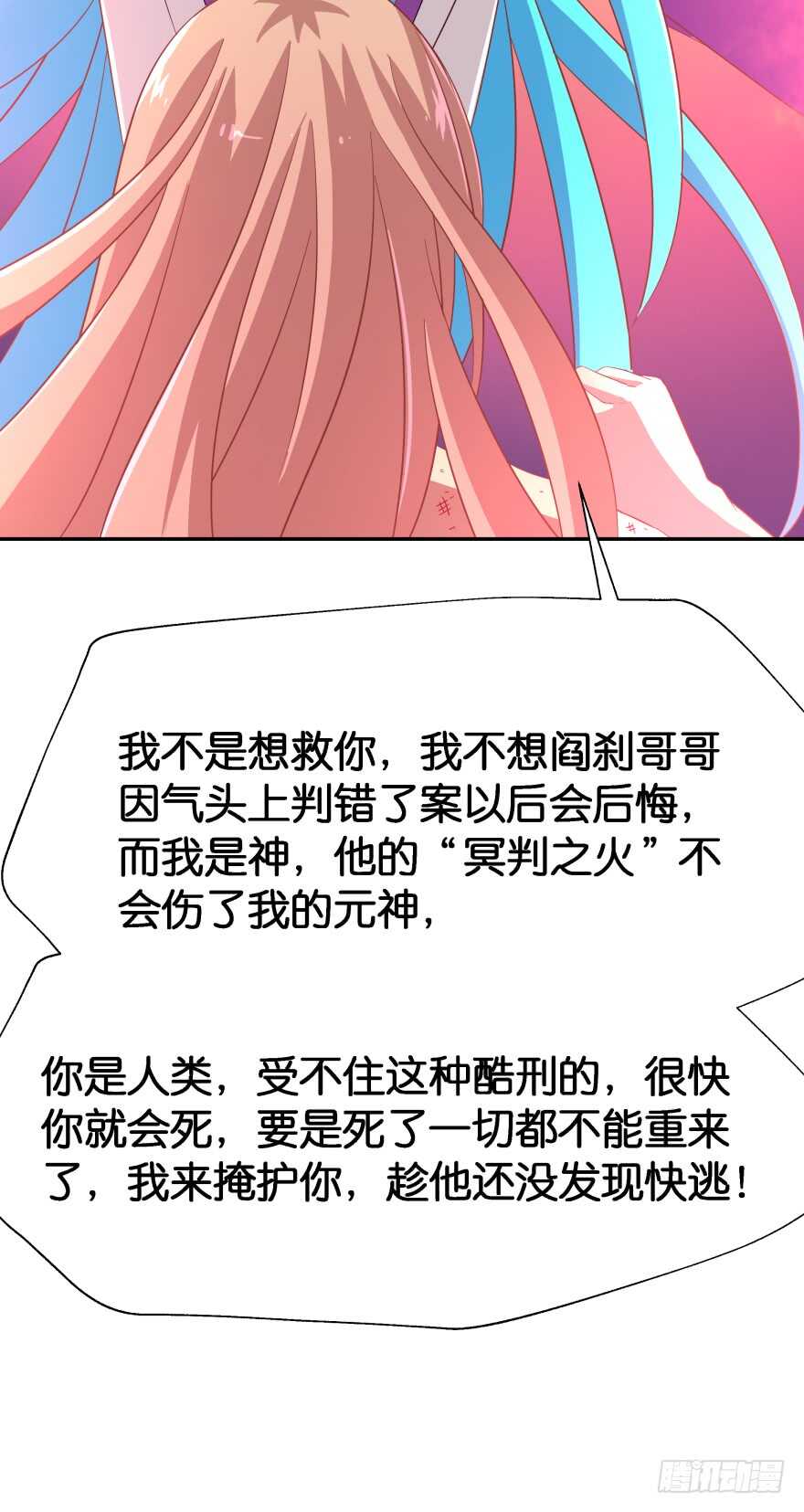 我们就此结束这一切吧(1/2)-第56话