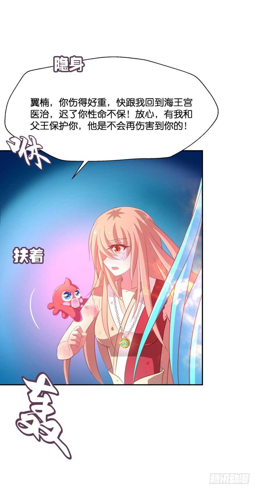 我们就此结束这一切吧(1/2)-第56话