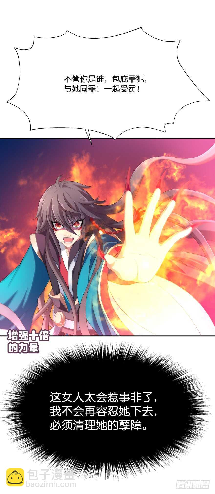 我们就此结束这一切吧(1/2)-第56话