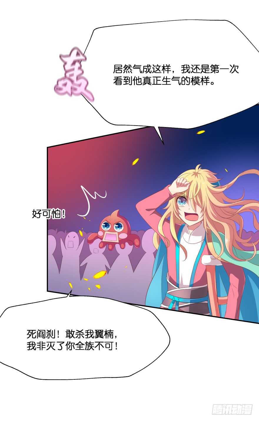 我们就此结束这一切吧(1/2)-第56话