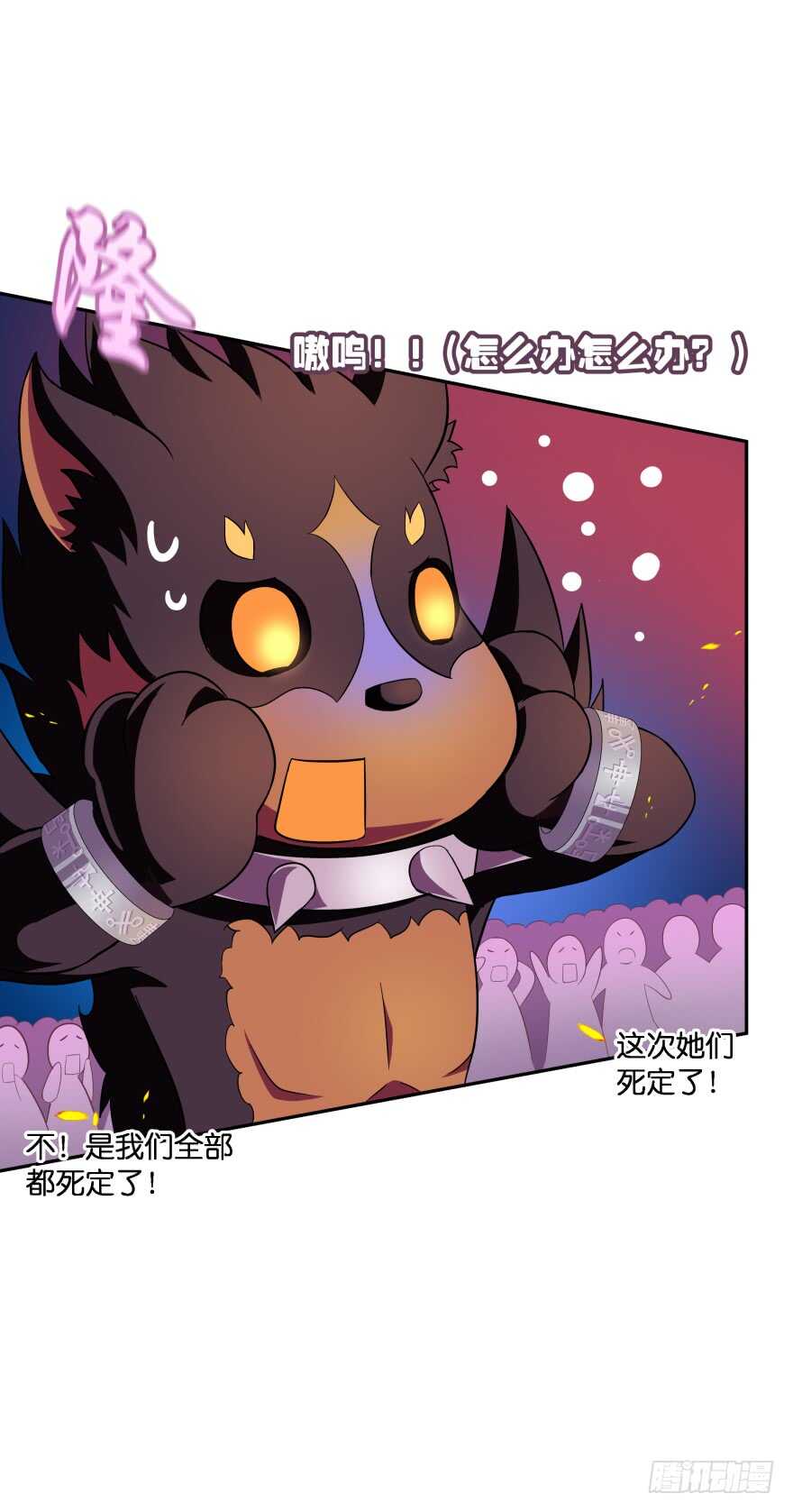 我们就此结束这一切吧(1/2)-第56话