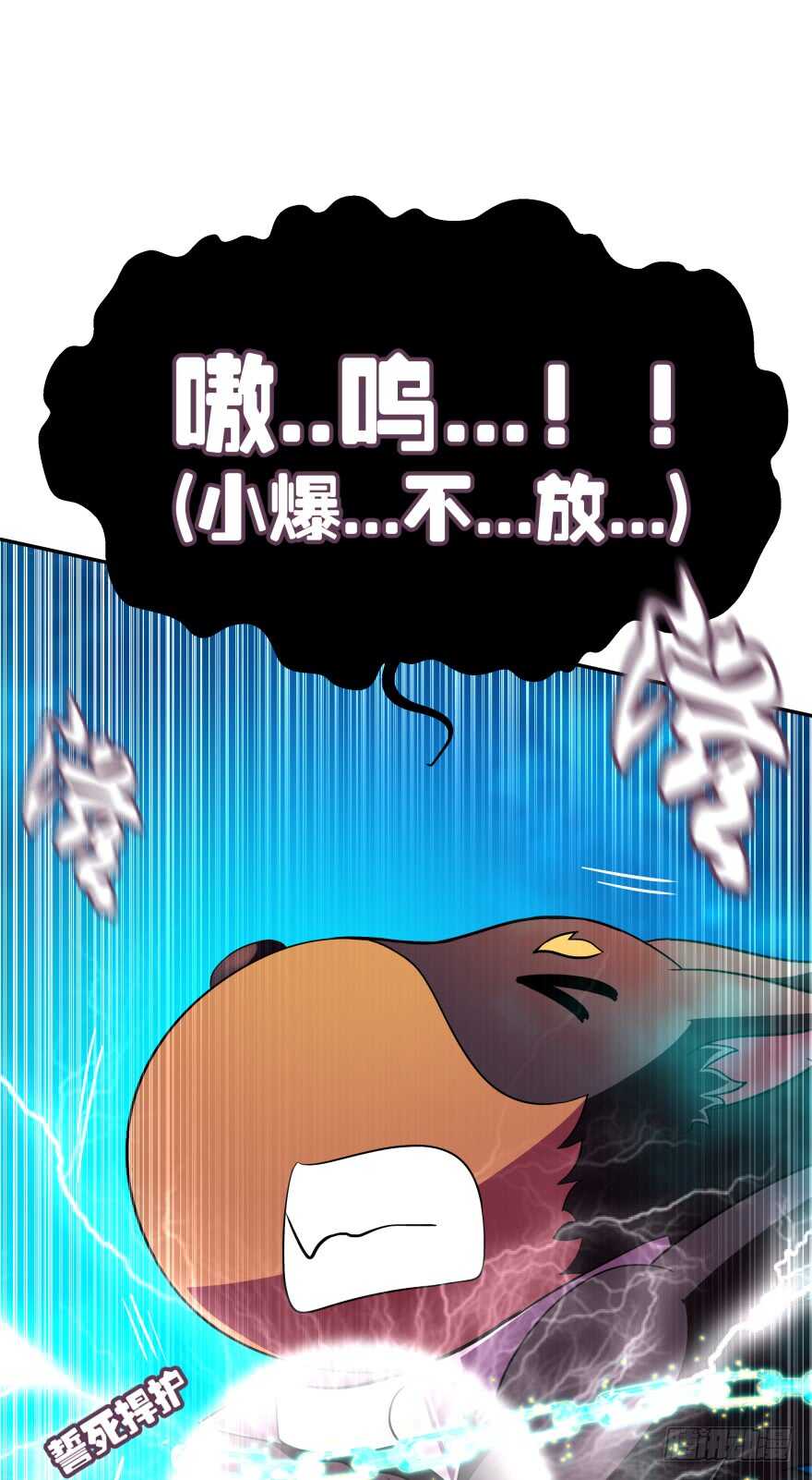 觉醒（上）-第58话