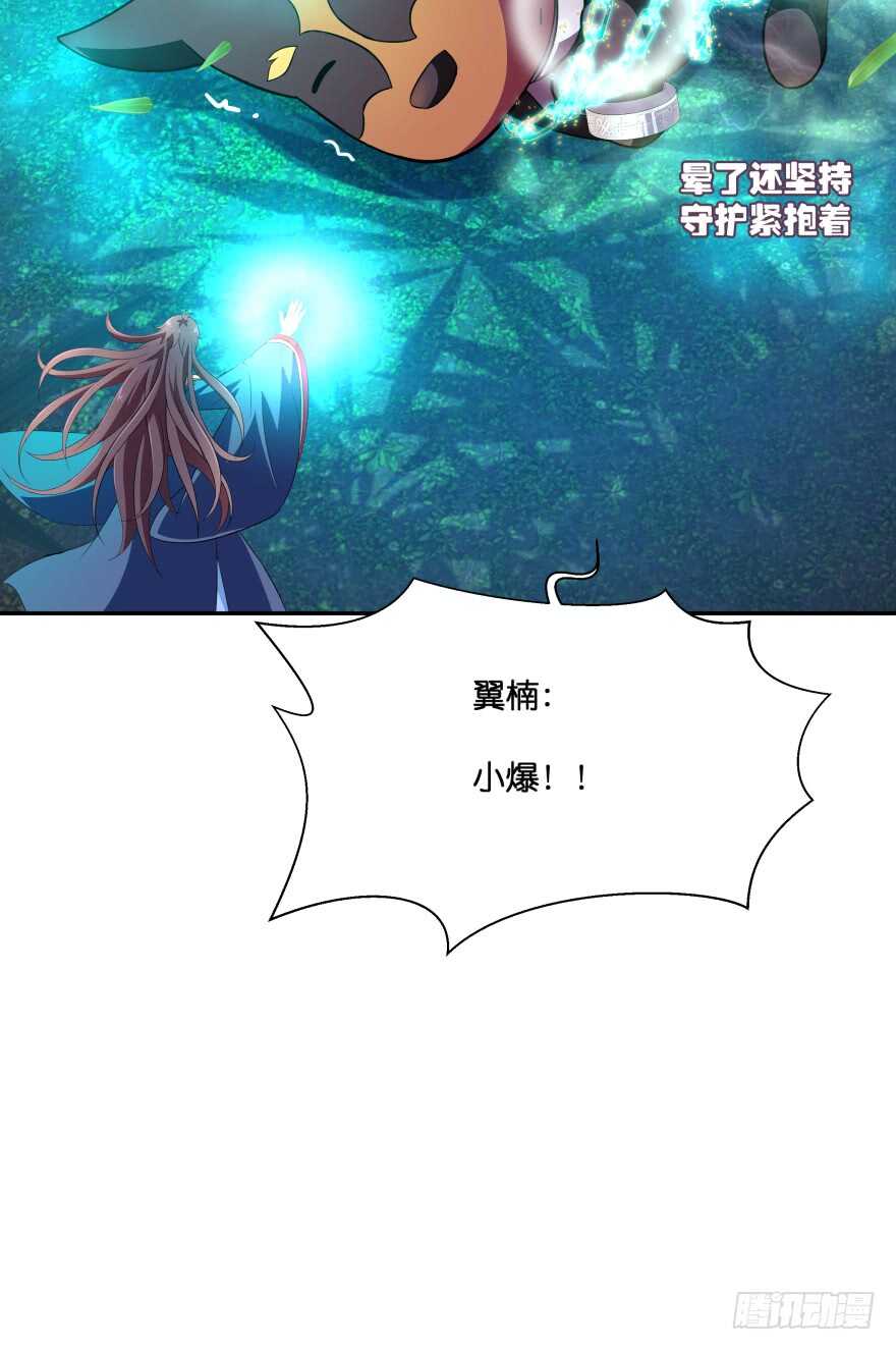 觉醒（上）-第58话