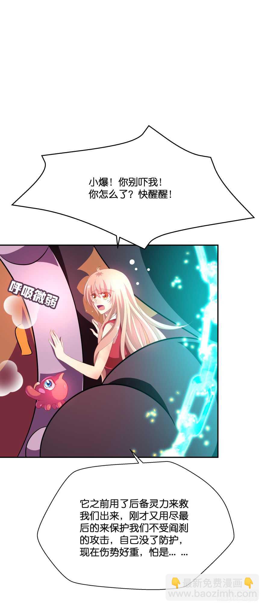 觉醒（上）-第58话