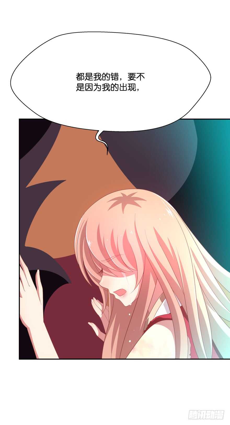 觉醒（上）-第58话