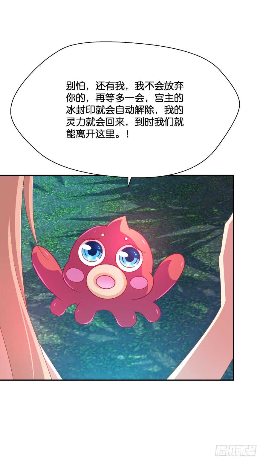 觉醒（上）-第58话