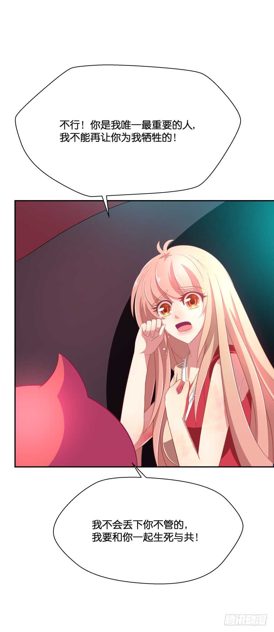 觉醒（上）-第58话