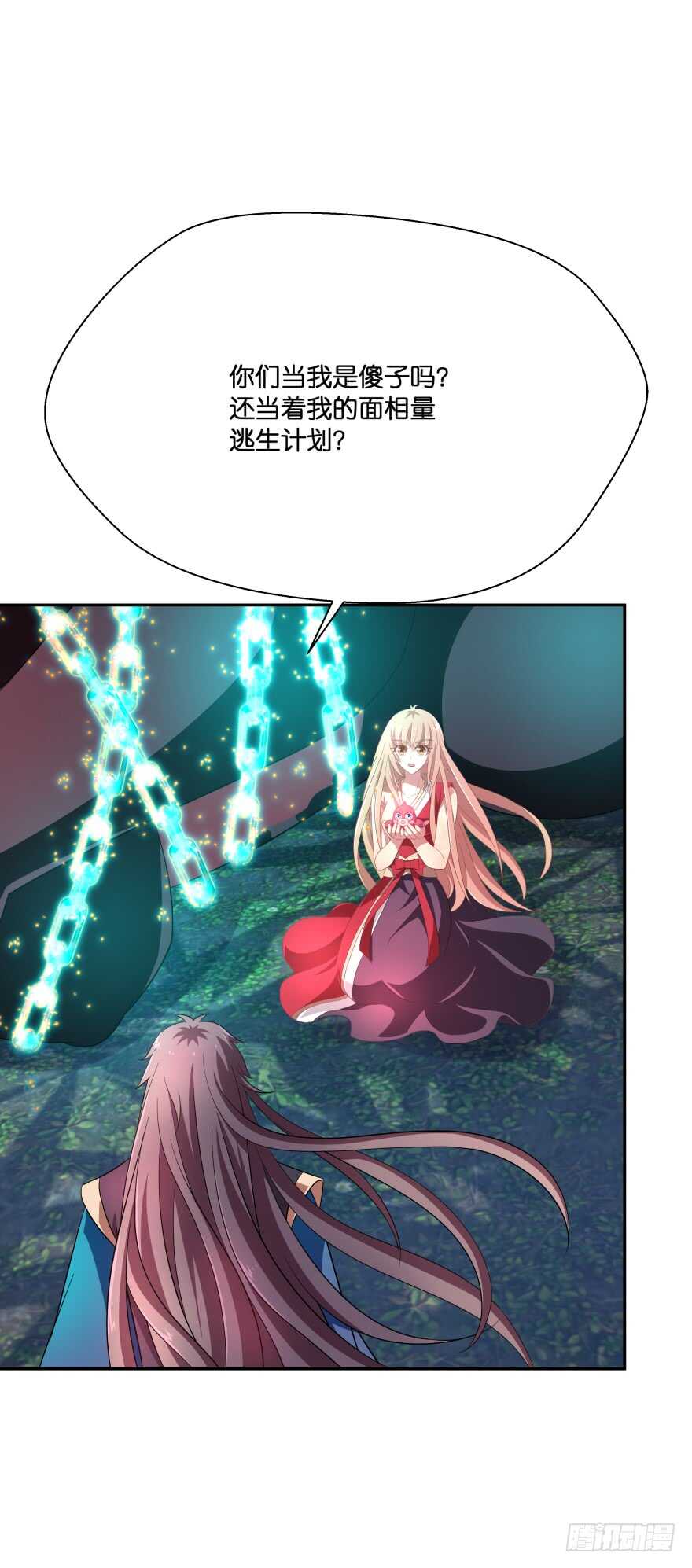 觉醒（上）-第58话