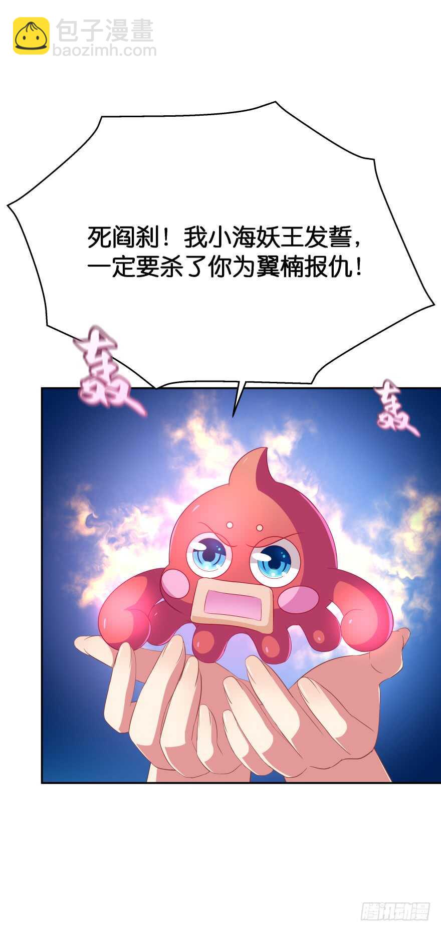 觉醒（上）-第58话