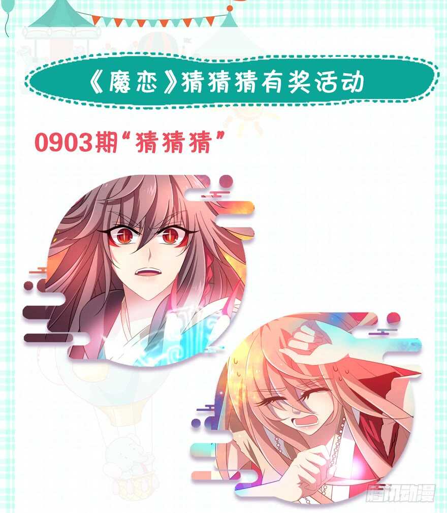 觉醒（上）-第58话