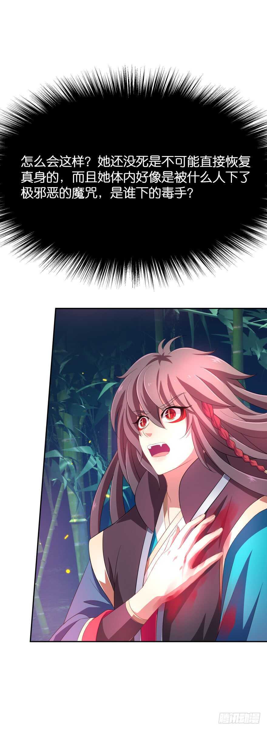 邪恶的魔咒-第60话