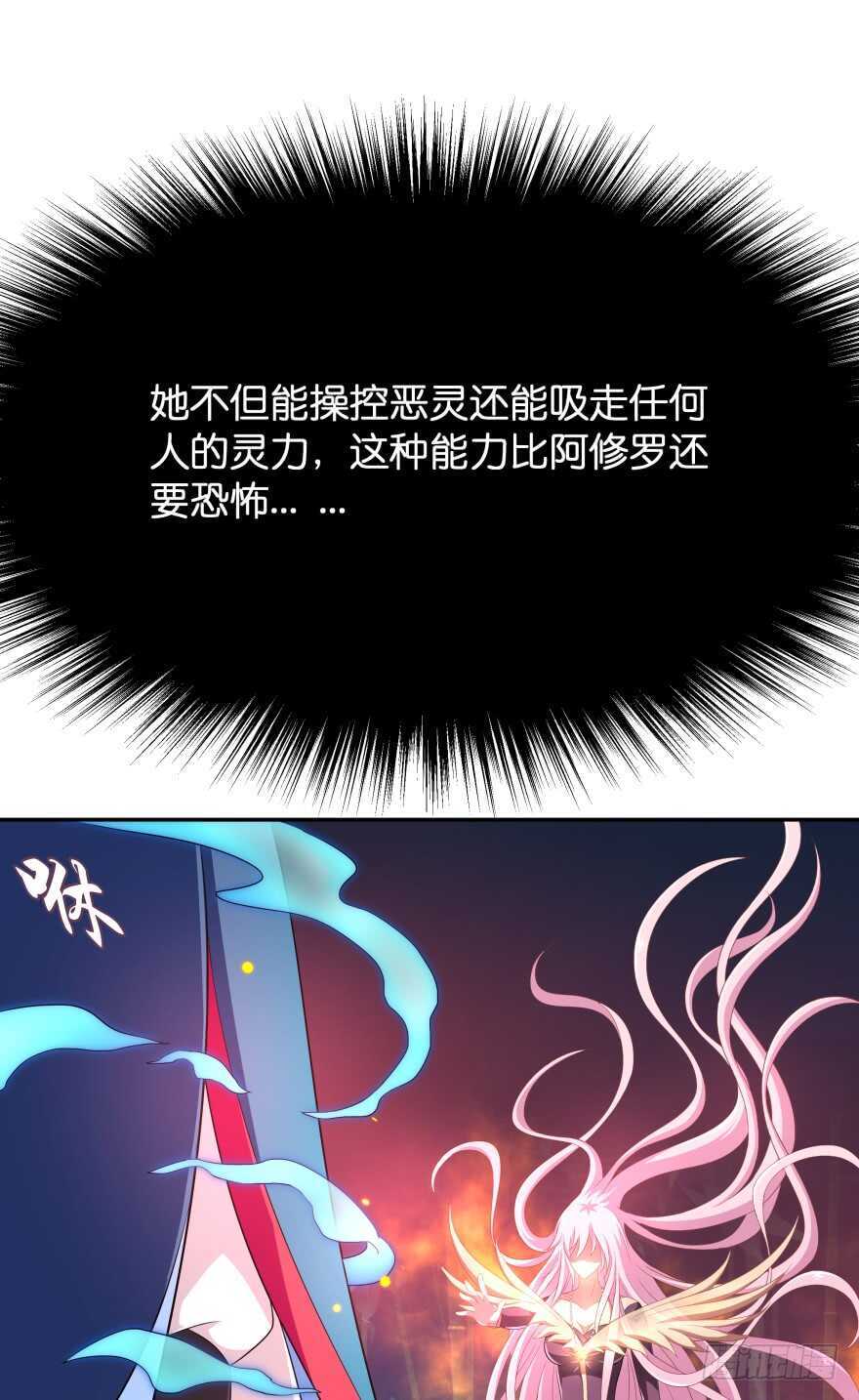 魔神的戀愛法則 - 邪惡的魔咒 - 2