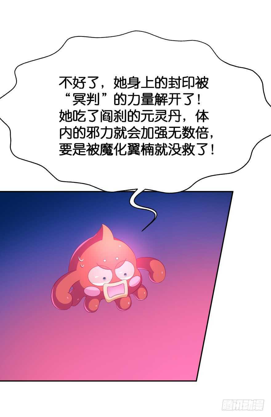 邪恶的魔咒-第60话