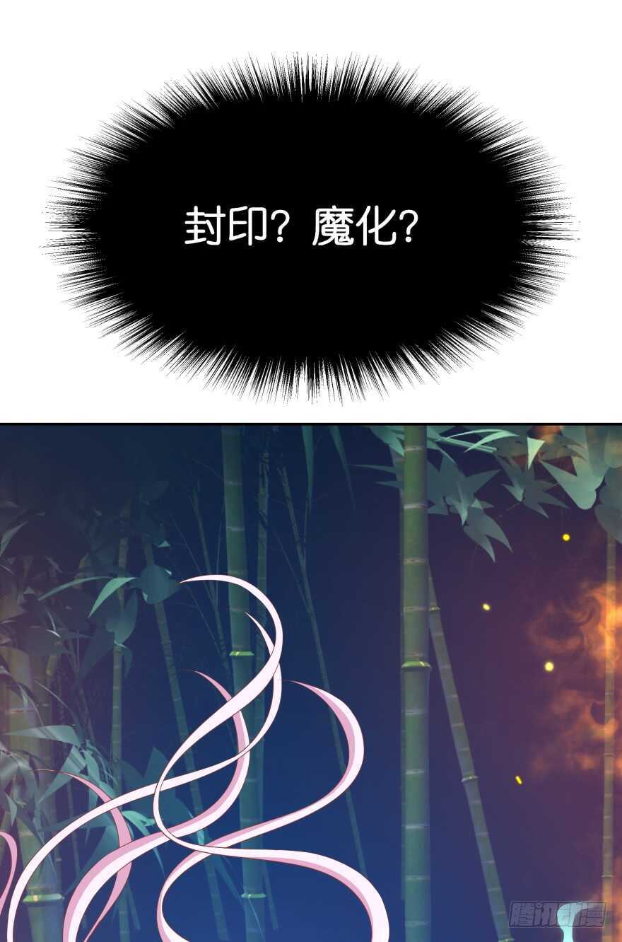 邪恶的魔咒-第60话