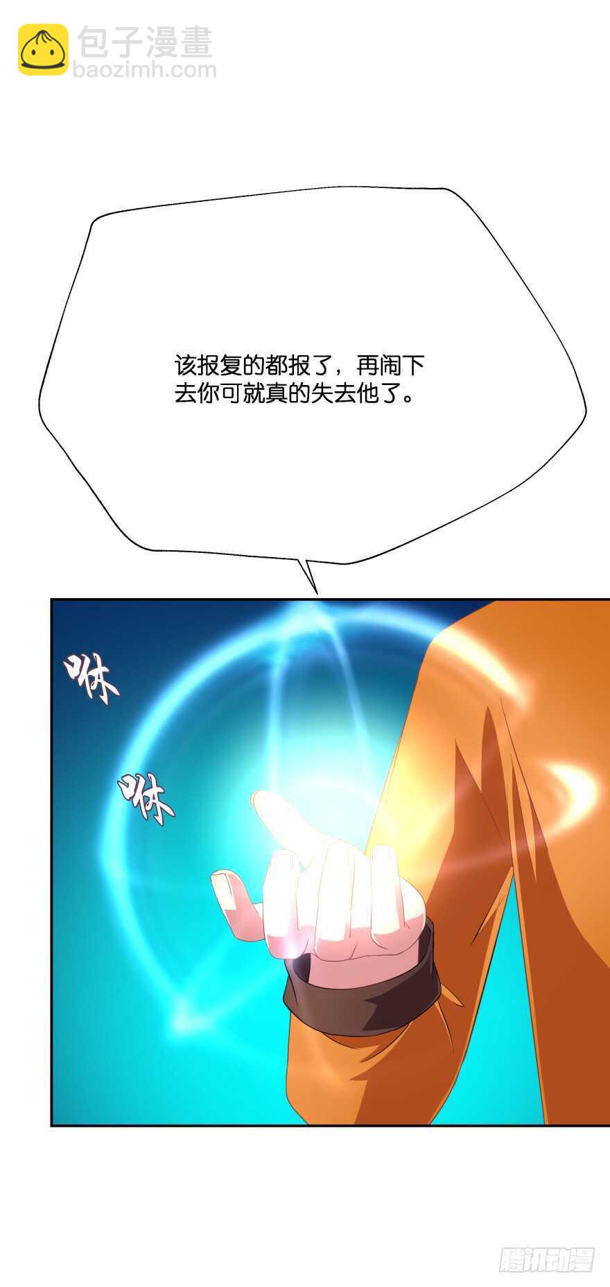 邪恶的魔咒-第60话