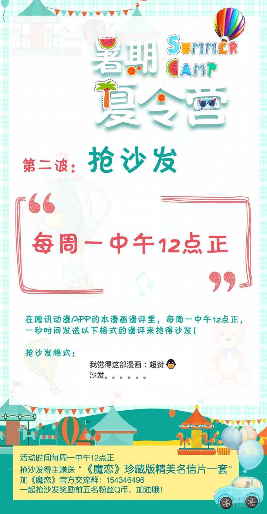 邪恶的魔咒-第60话