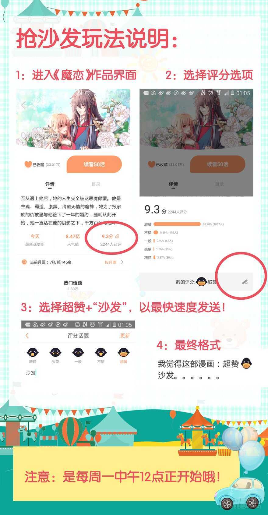 邪恶的魔咒-第60话