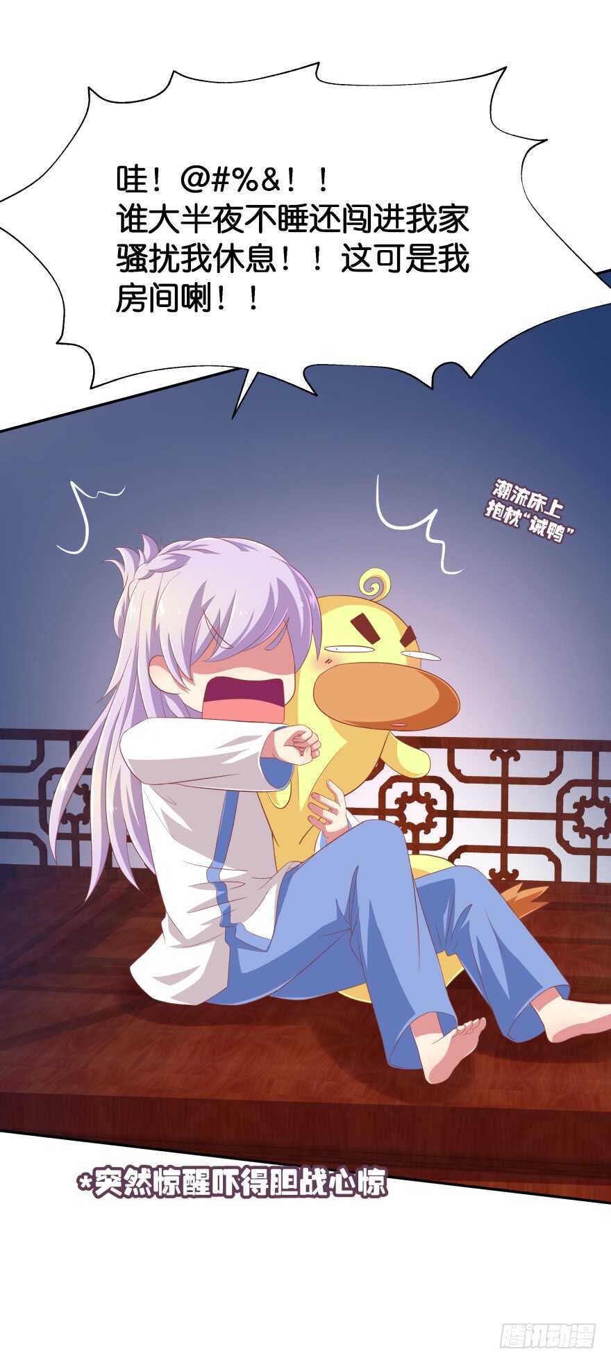 上官大小姐的秘密（中）-第62话