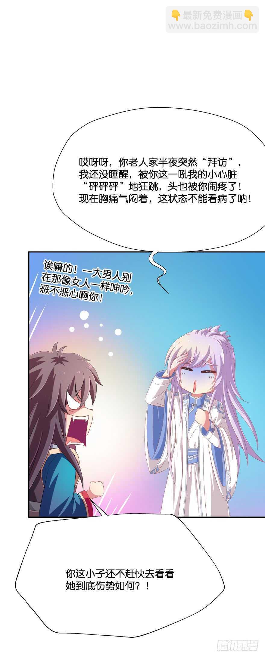 上官大小姐的秘密（中）-第62话