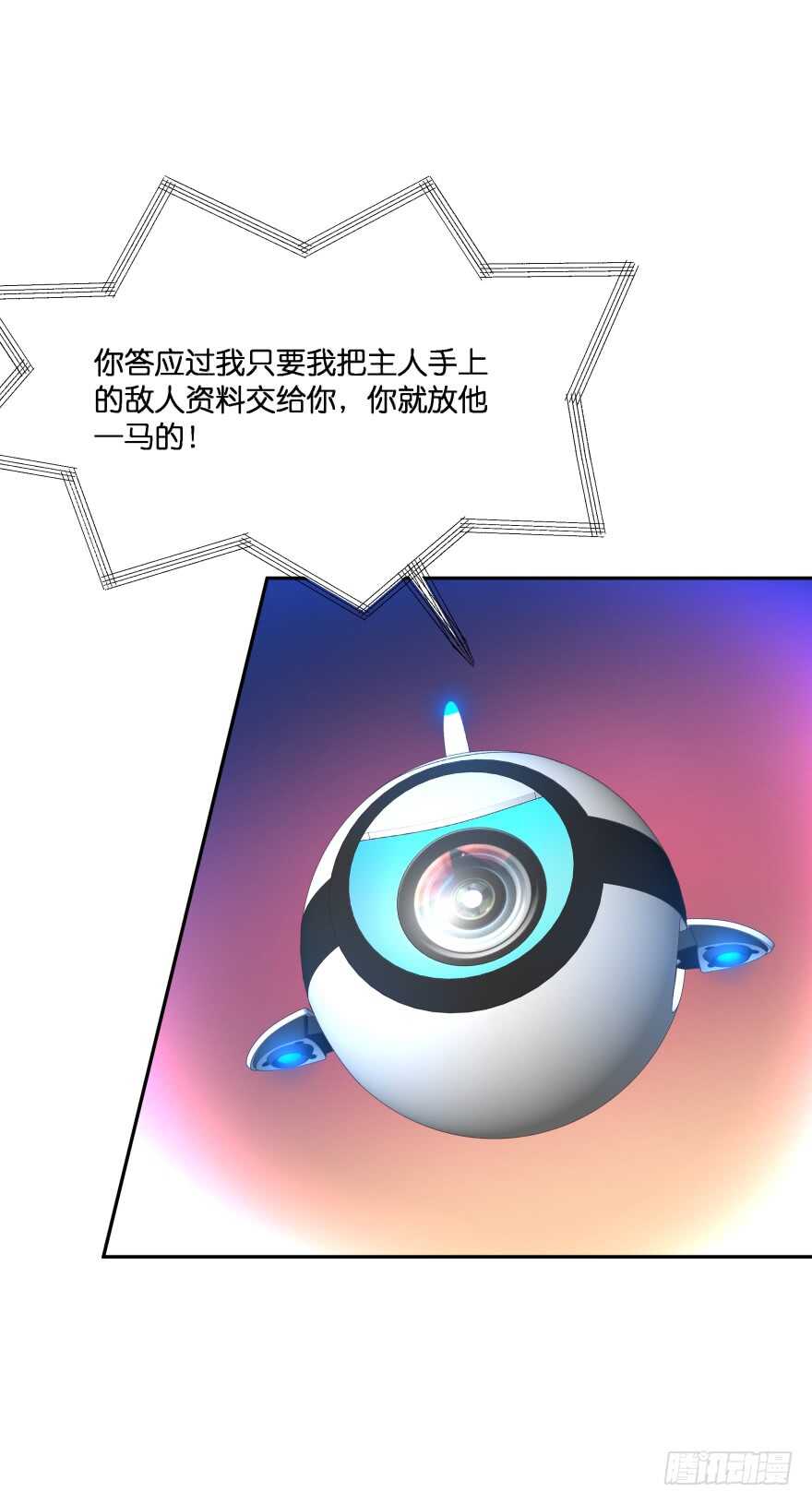 你就承认爱上她会死吗？-第64话