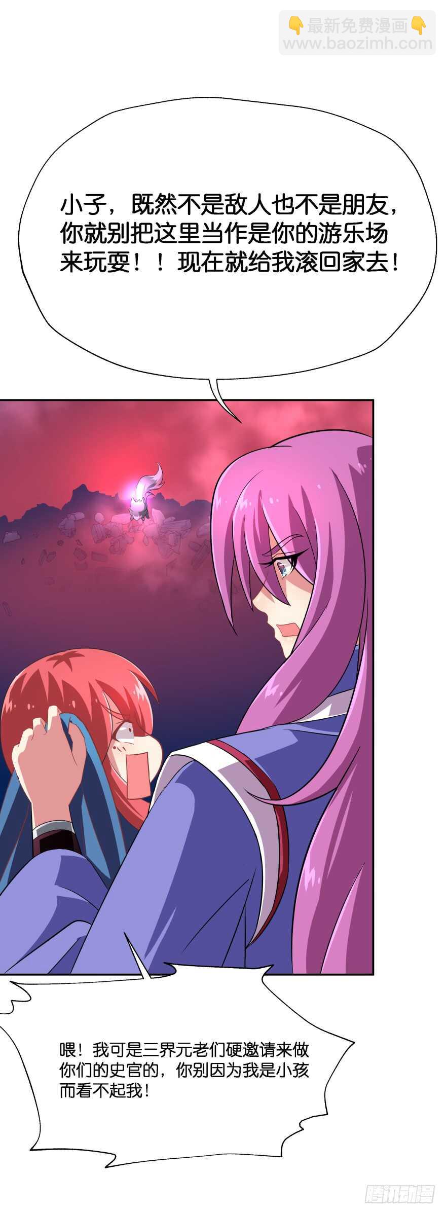 你就承认爱上她会死吗？-第64话