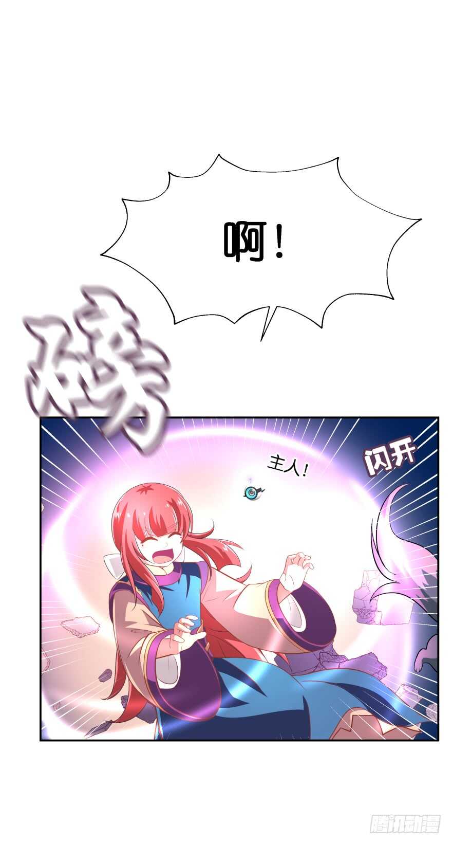 你就承认爱上她会死吗？-第64话