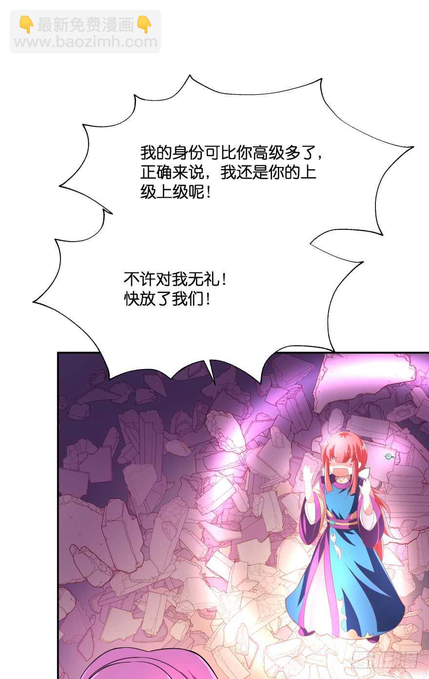 你就承认爱上她会死吗？-第64话