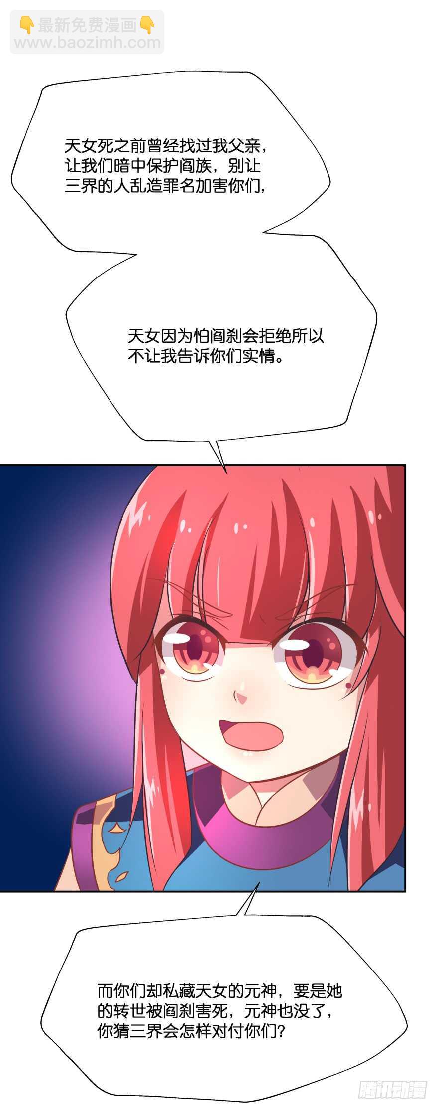 你就承认爱上她会死吗？-第64话