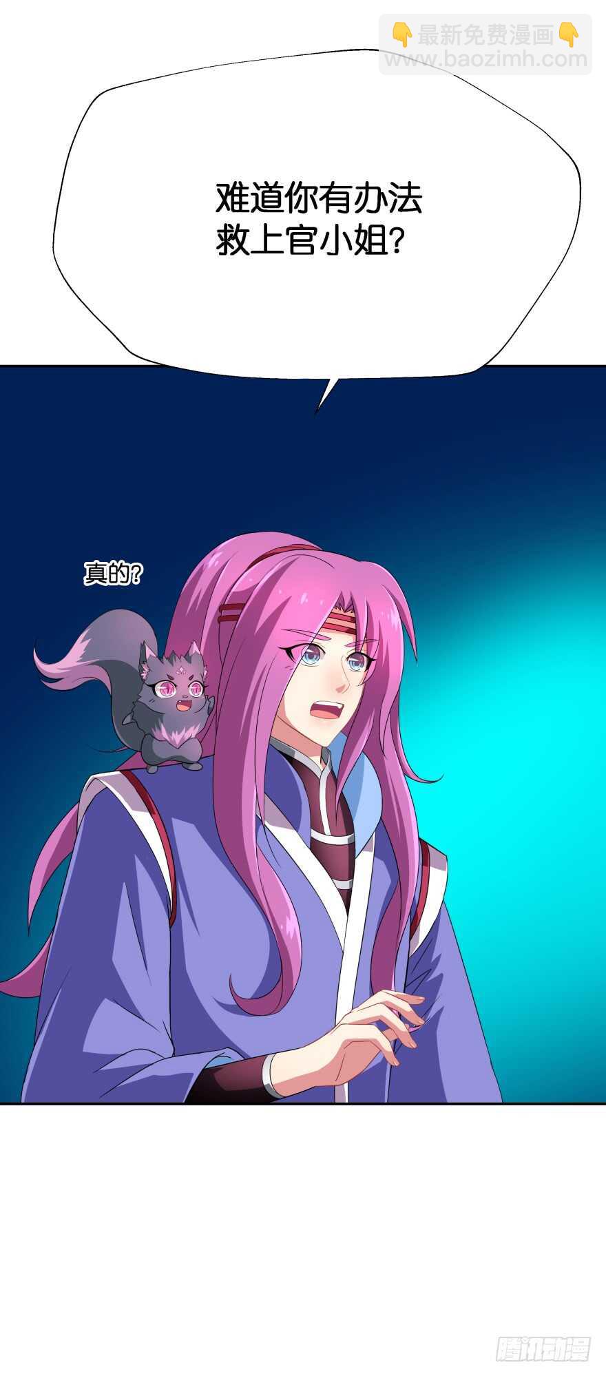 你就承认爱上她会死吗？-第64话