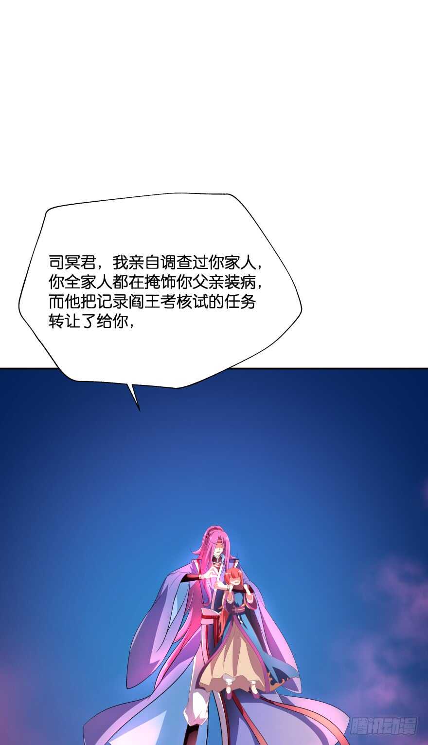 你就承认爱上她会死吗？-第64话